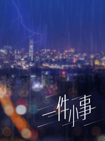 精东影来JD055黑道风云之黑吃黑-凌雨萱1V9P  1.04G【百度网盘】